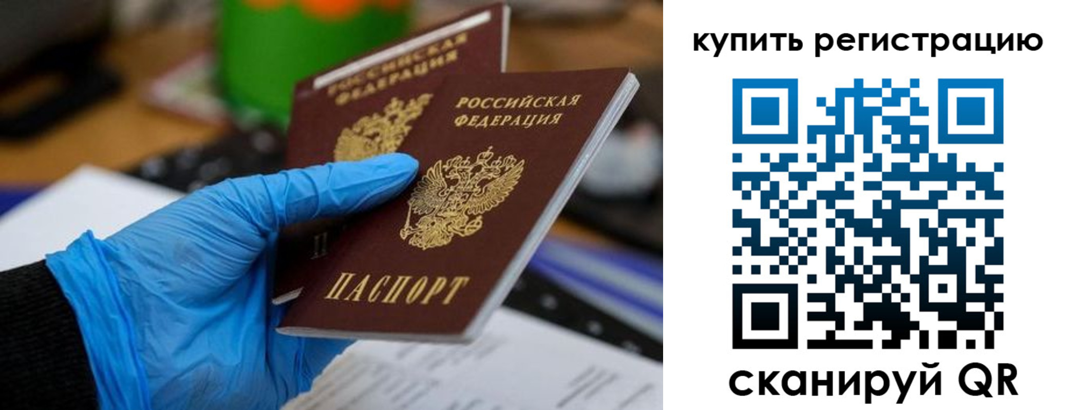 временная регистрация собственник в Анадыре