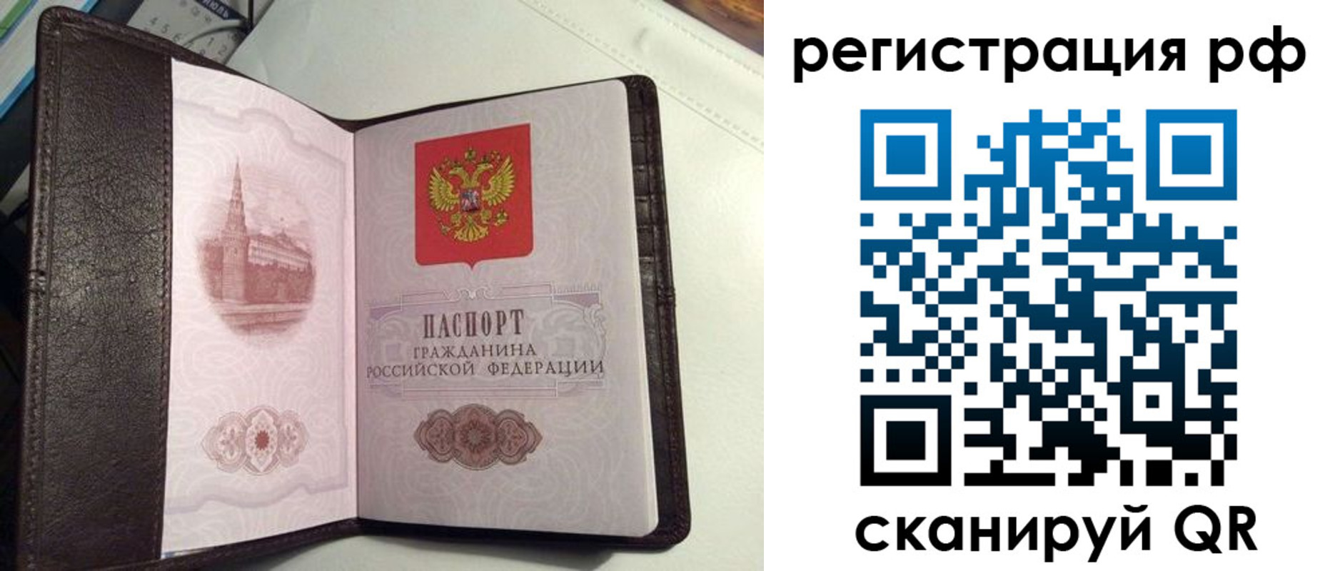 купить прописку в Анадыре
