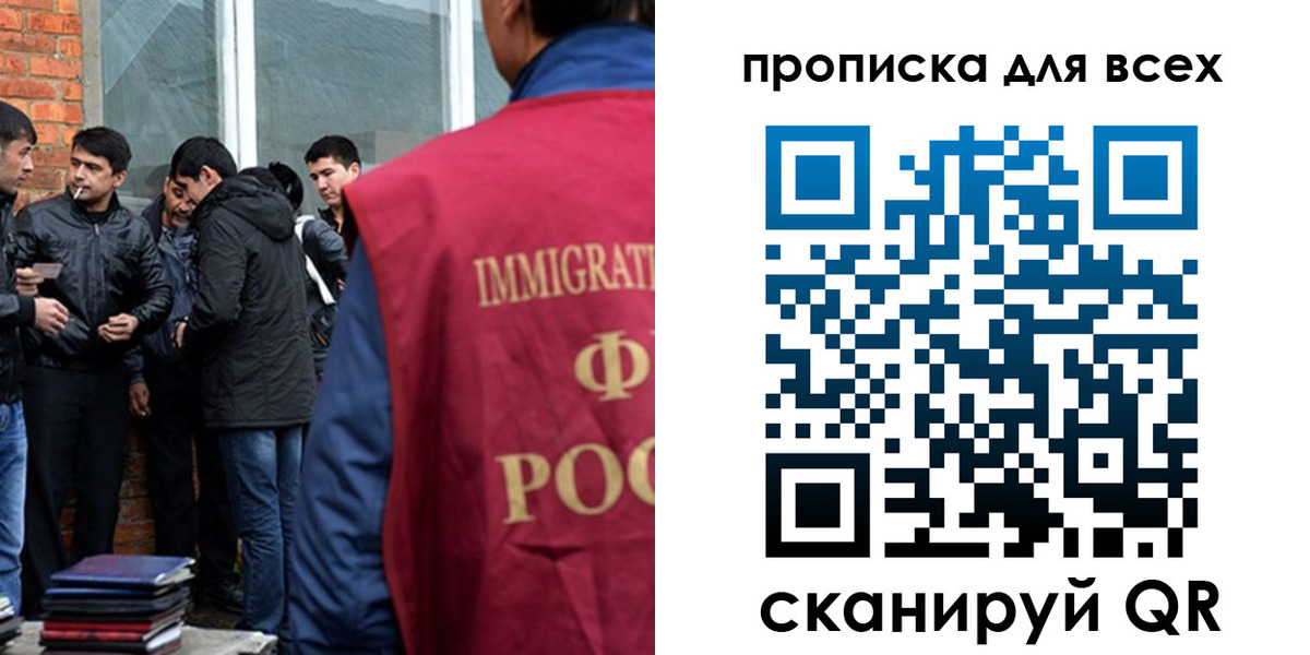 регистрация в Анадыре