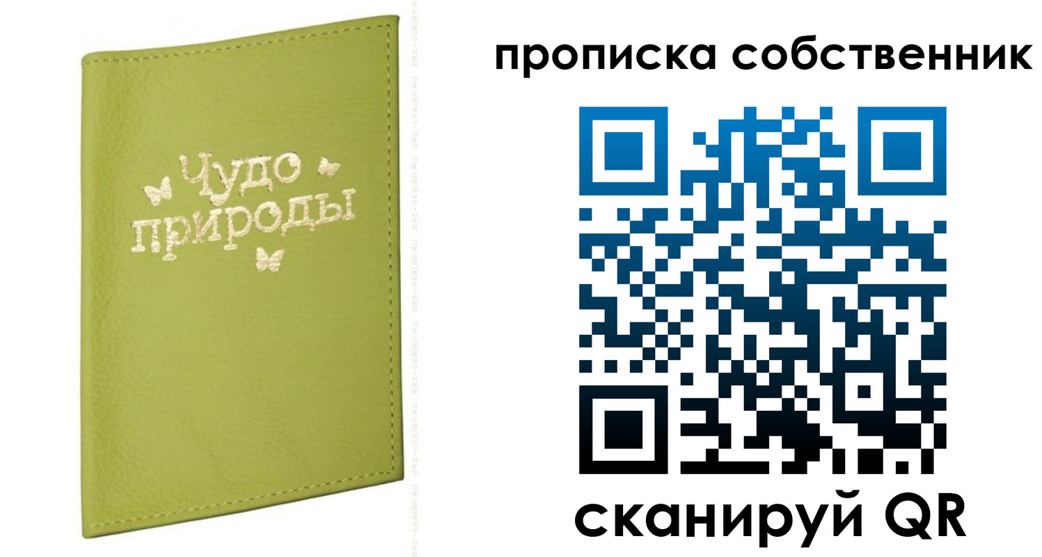 прописка иностранных граждан в Анадыре
