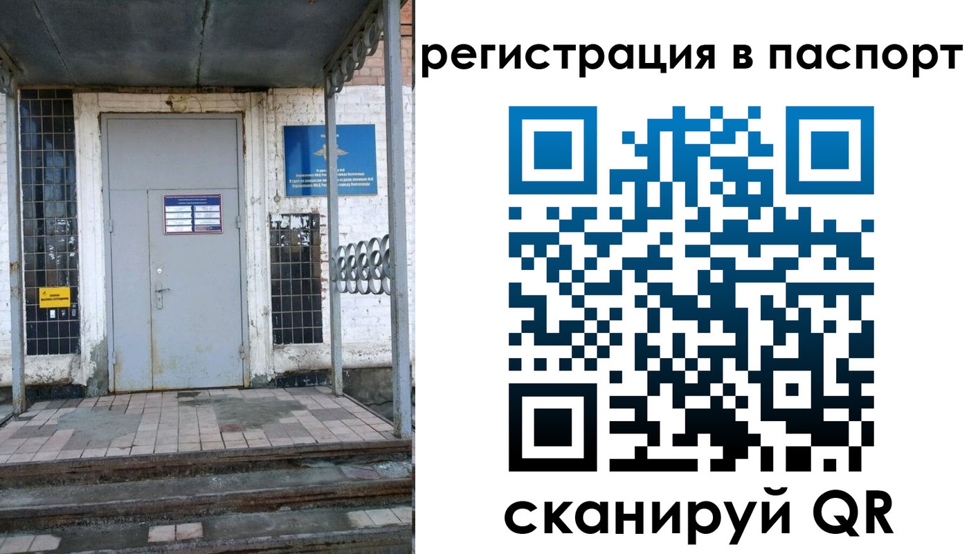 прописка иностранных граждан в Анадыре