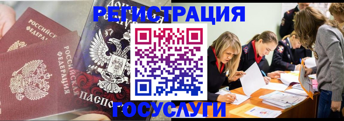 временная регистрация адрес в Анадыре